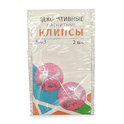 Магнитные клипсы с леской d 35