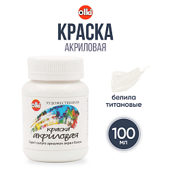 Краска акриловая художественная, 100 мл, Olki