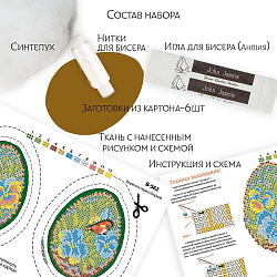 В562 Набор для вышивания бисером Кроше 'Трио Весеннее' 7*9см