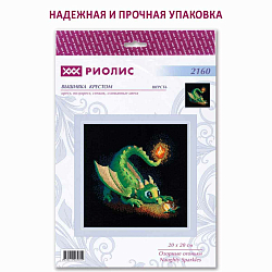 2160 Набор для вышивания Риолис 'Озорные огоньки' 20*20 см