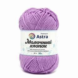 Пряжа Astra Premium 'Молочный хлопок' (Milk Cotton) 50гр 100м (+/-5%) (50%хлопок, 50%молочный акрил) (65 сиреневый)